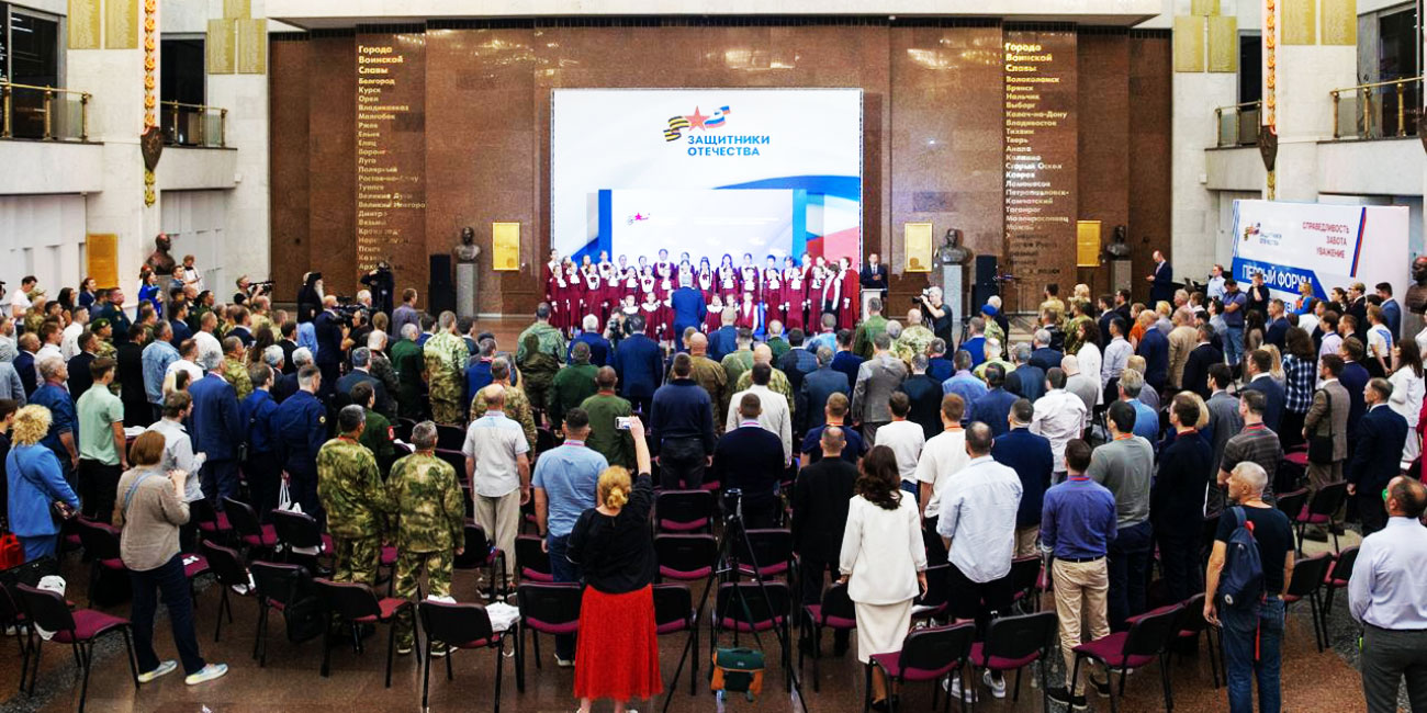 В Москве открылся первый Форум ветеранов СВО