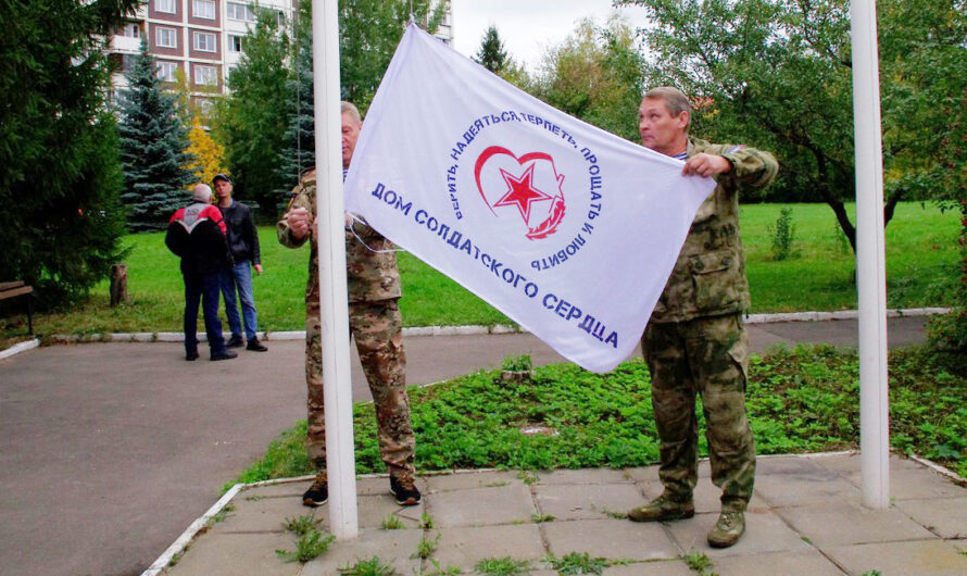 День Дома Солдатского Сердца